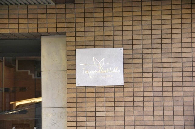 物件写真 10