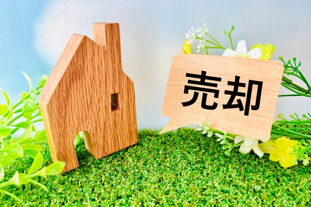 売却査定のご相談