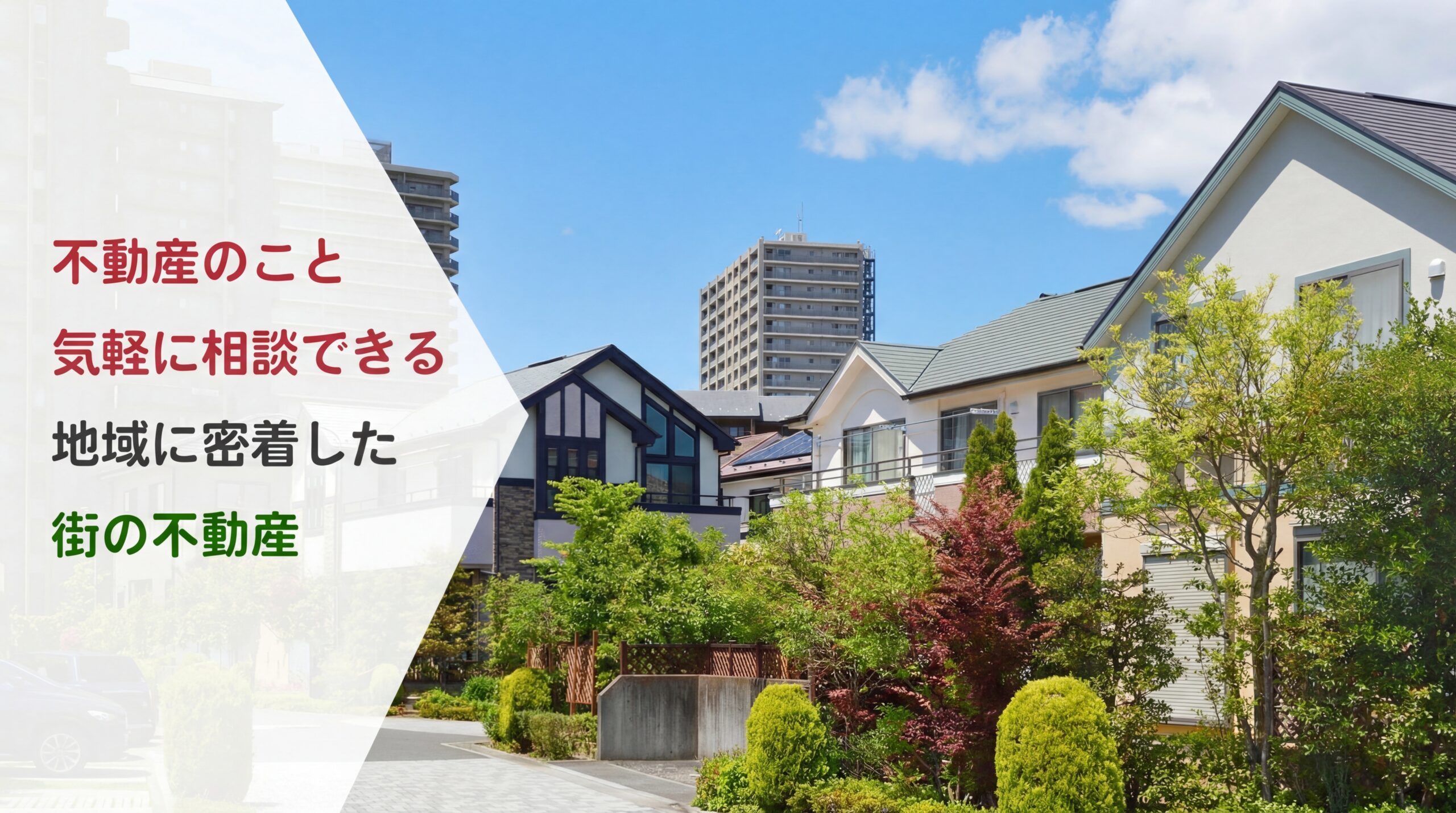 購入（Goofee HOME ヒーロー画像）