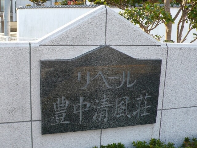 物件写真 6